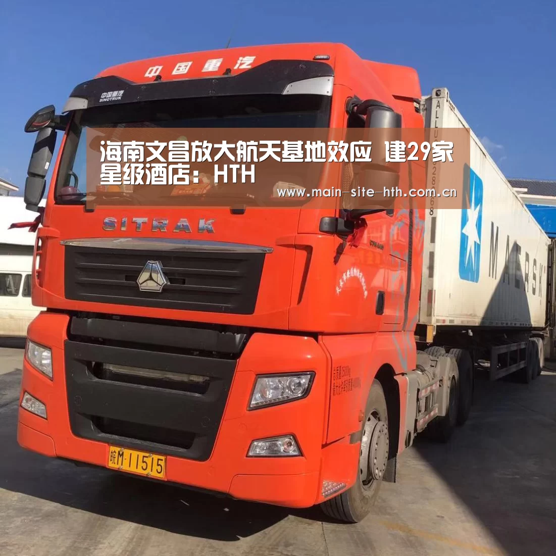 海南文昌放大航天基地效应 建29家星级酒店：HTH(图2)